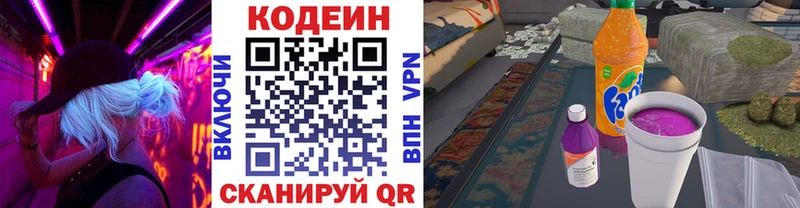 Купить закладки  Бобров  Кодеин Purple Drank 