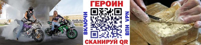 ГЕРОИН VHQ  Купить где  Бобров 