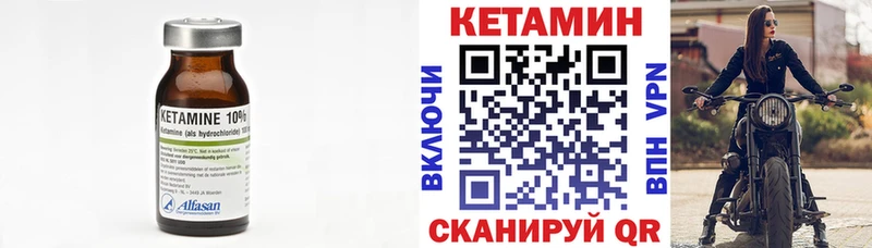 КЕТАМИН ketamine  Купить закладки  Бобров 