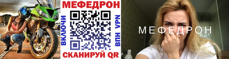 Купить закладки  Бобров  Меф mephedrone 