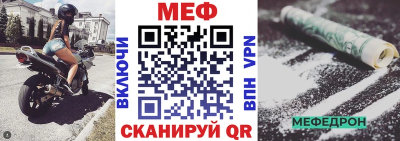 Меф мяу мяу  Бобров