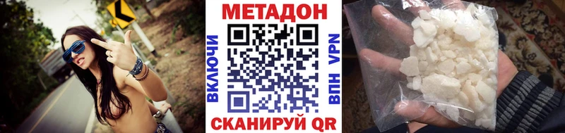 Купить где  Бобров  МЕТАДОН кристалл 